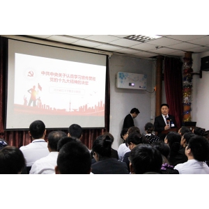 我院组织全体职工学习十九大精神