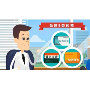 乙肝怀孕期间应该吃什么药？